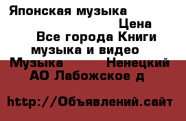 Японская музыка jrock vkei Royz “Antithesis “ › Цена ­ 900 - Все города Книги, музыка и видео » Музыка, CD   . Ненецкий АО,Лабожское д.